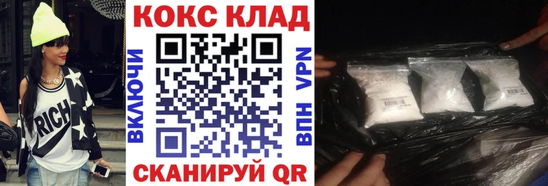 Cocaine 98%  Купить где  Чадан 